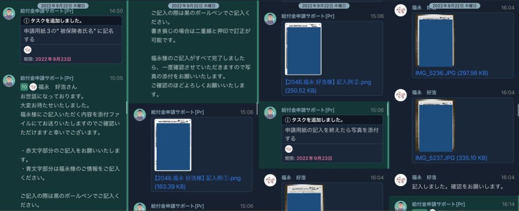 申請書の書き方